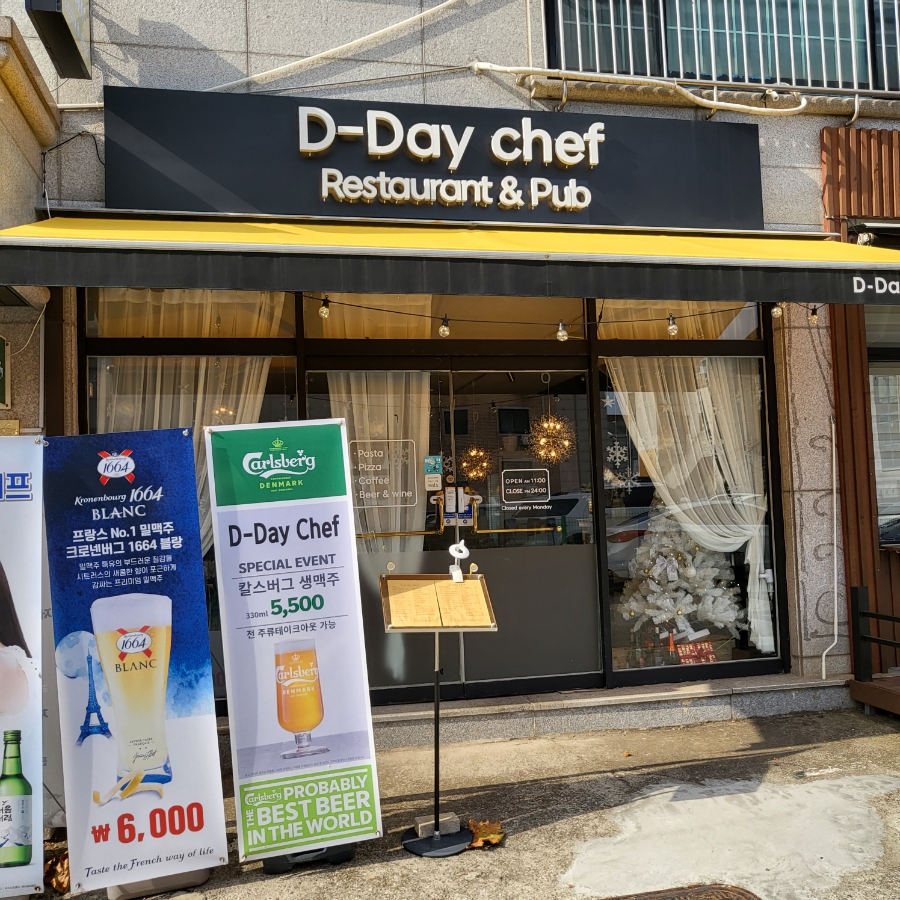 디데이쉐프 이미지
