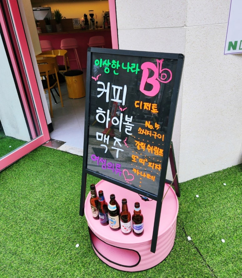 낮엔커피밤엔술한잔 이미지
