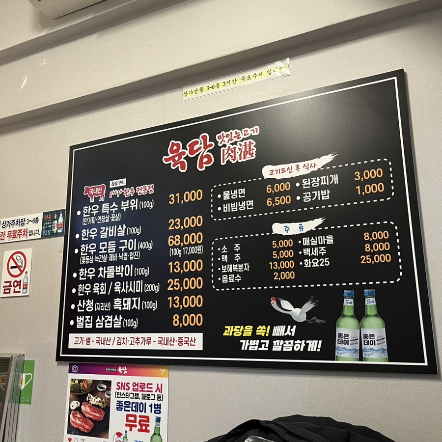 육담맛있는고기 이미지