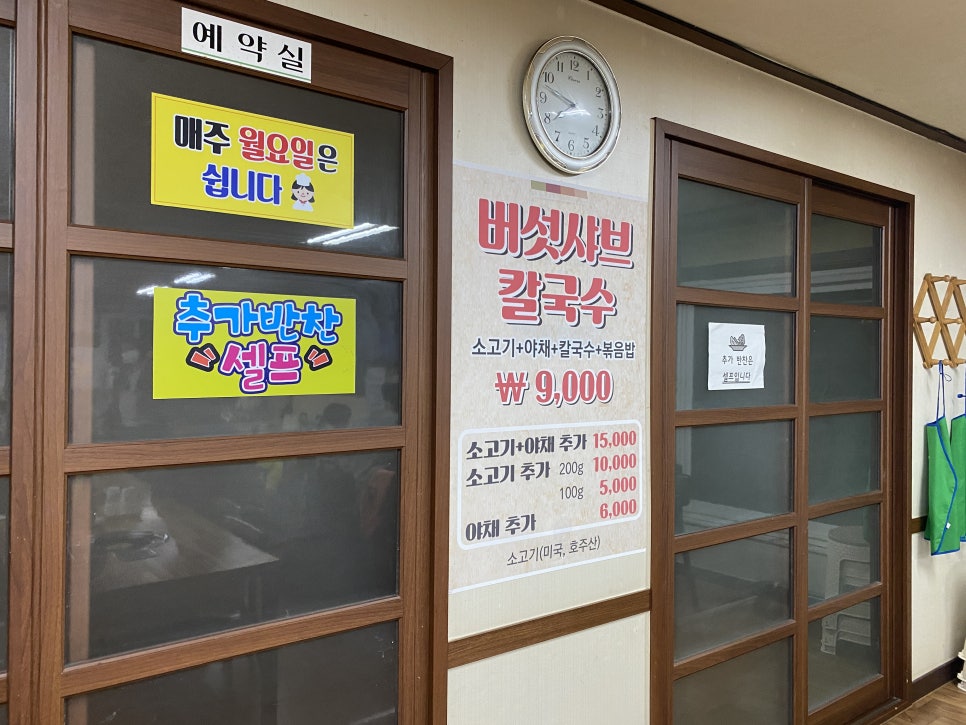 장군해물손칼국수 이미지