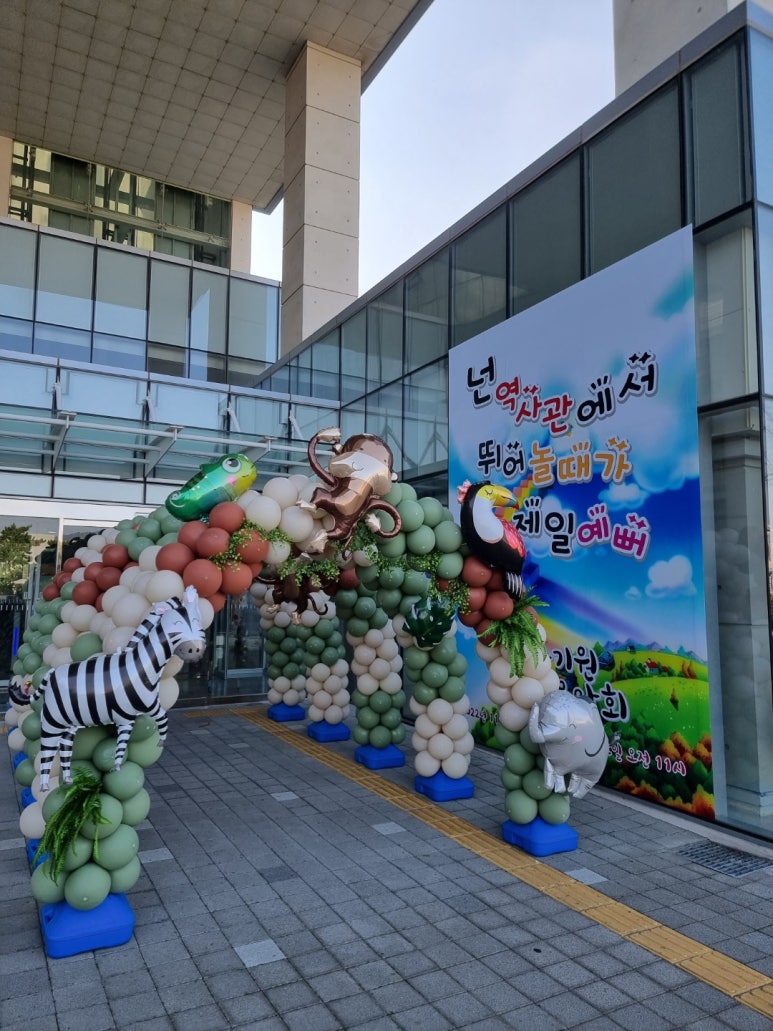 부산대연유치원 이미지