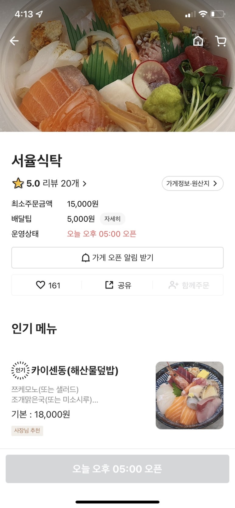 서율식탁 이미지