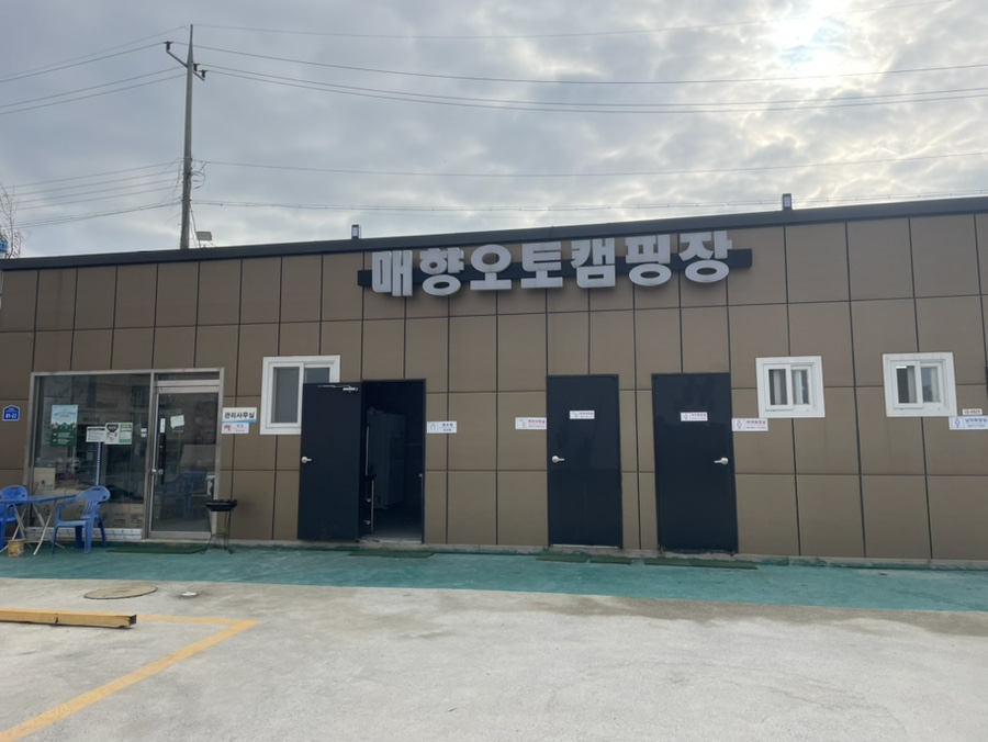 매향 오토 캠핑장 이미지