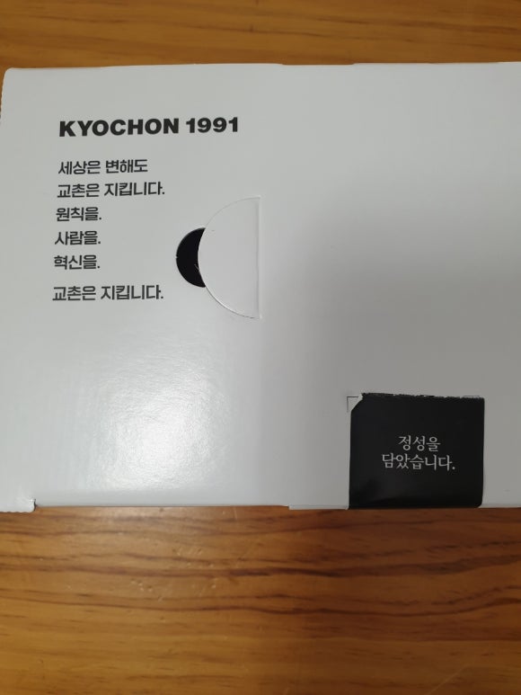 교촌치킨운서점 이미지
