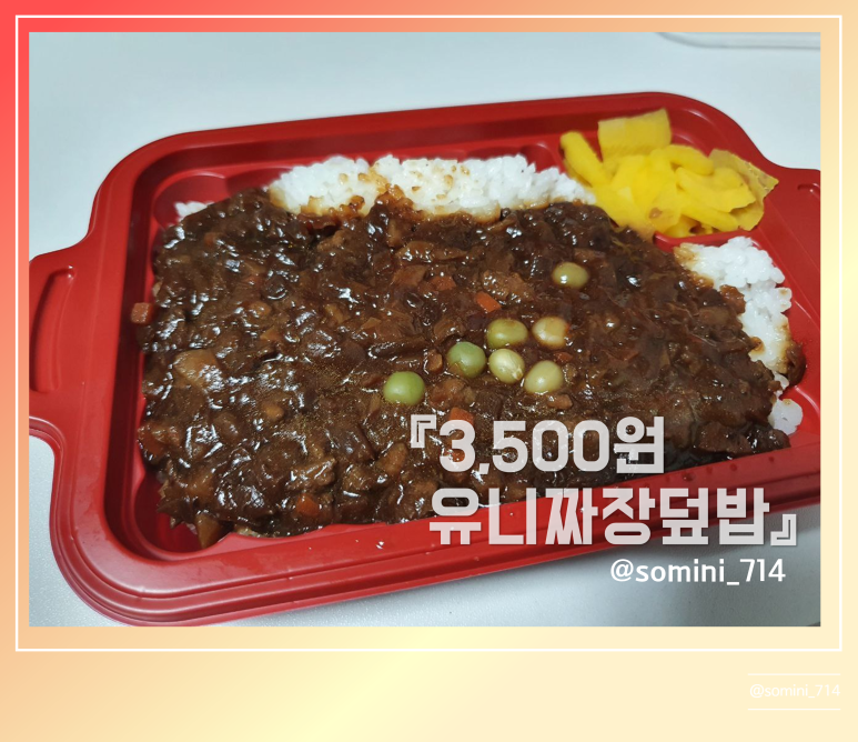짜자장 이미지