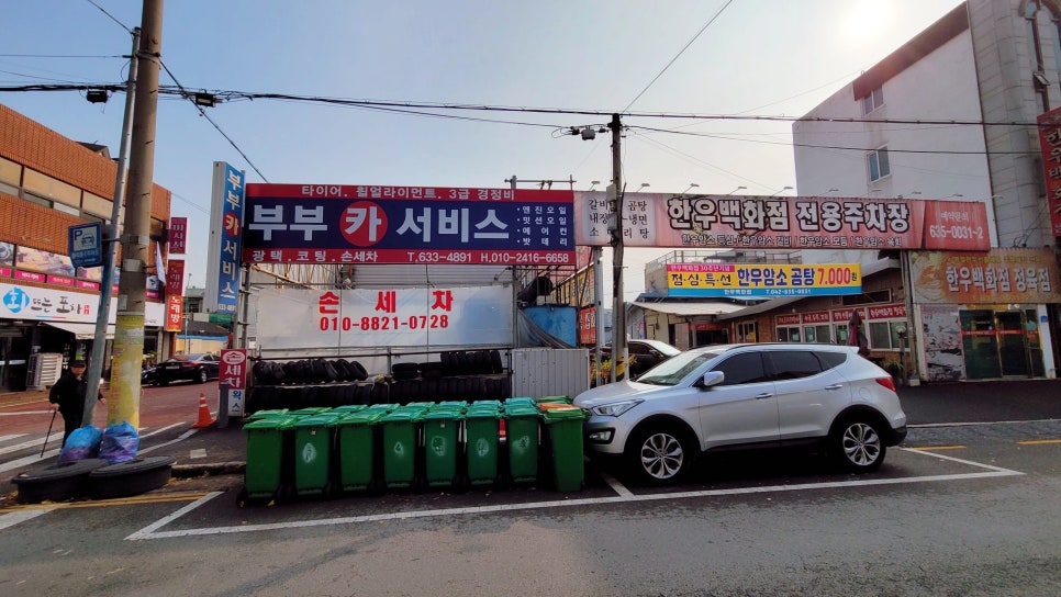 부부카서비스 이미지