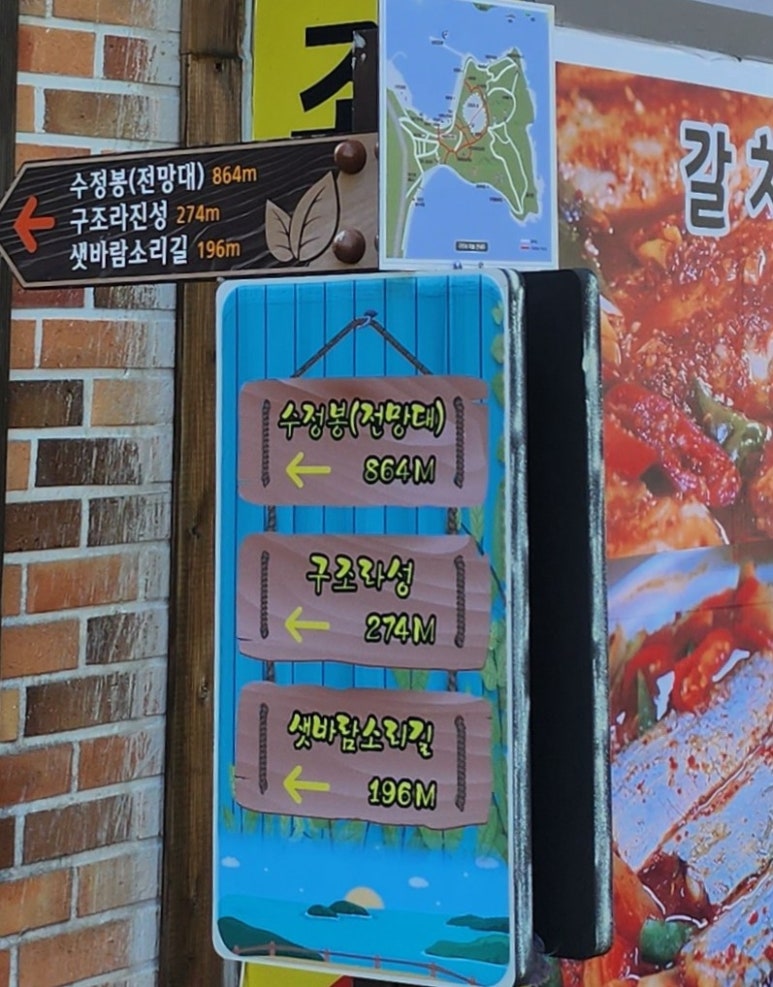 해금강건어물 이미지