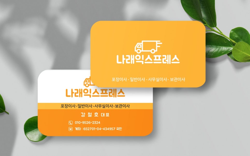 나래포장 이미지