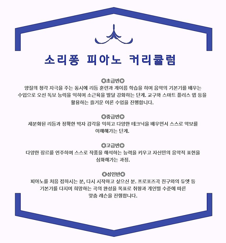 소리별음악학원 이미지