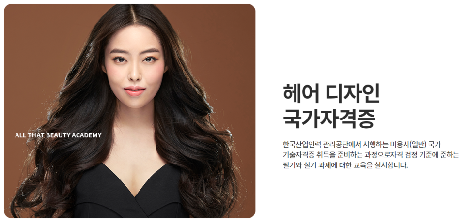 굿모닝헤어 이미지