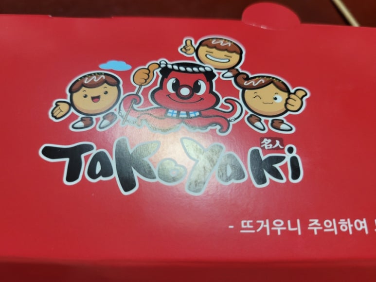곰돌이타코야끼 이미지