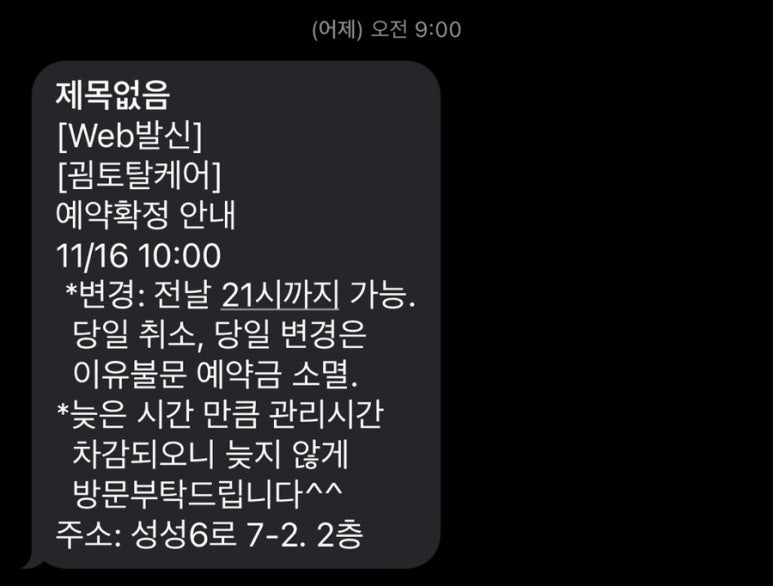 굄토탈케어 이미지