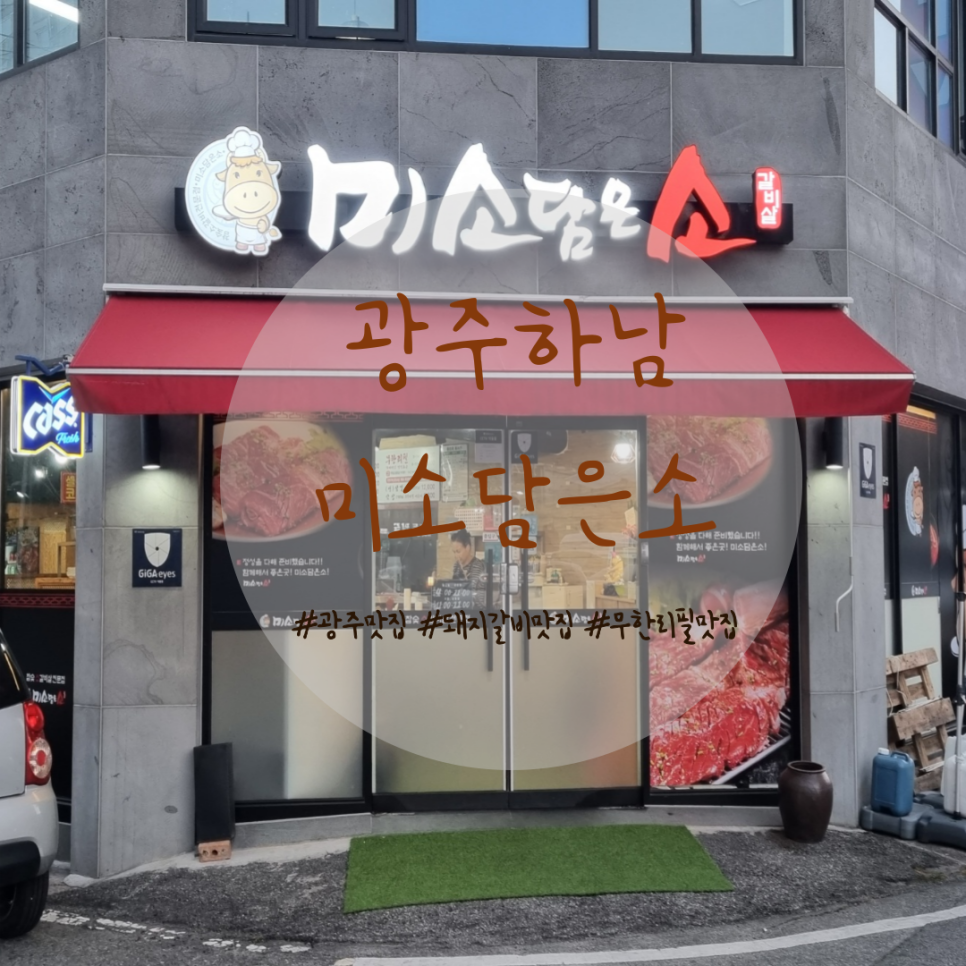 미소담은소 이미지