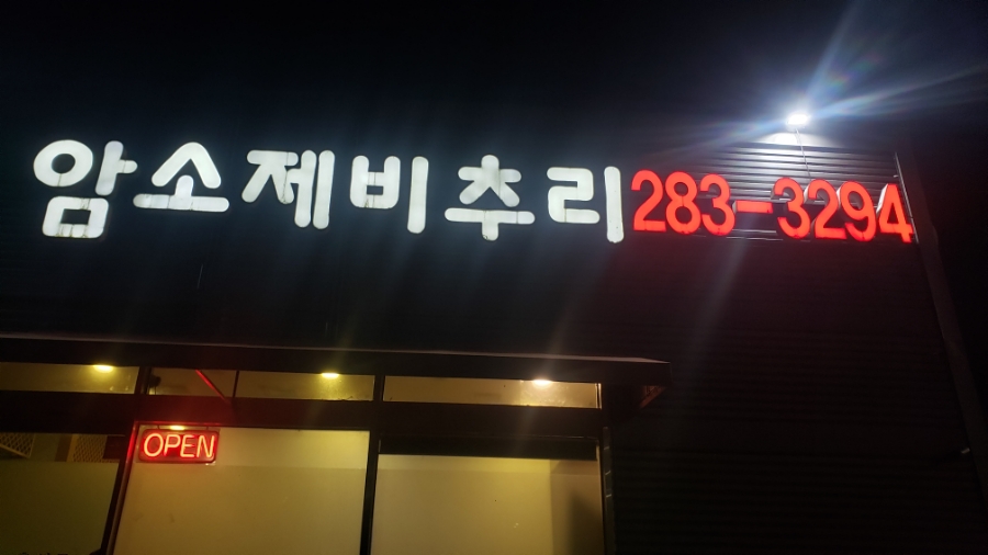 암소제비추리 이미지