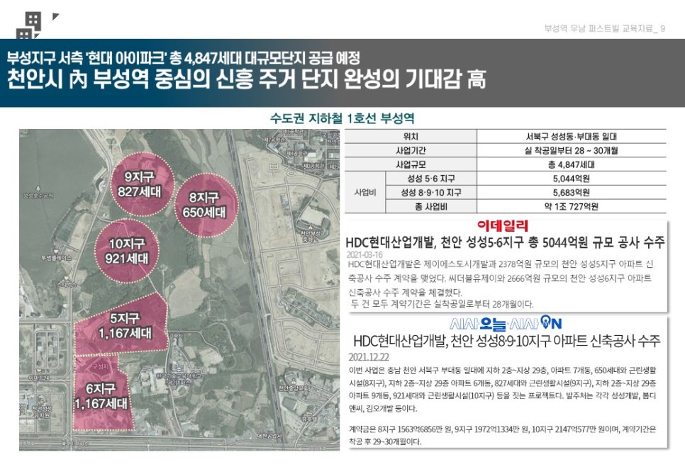 부성파크 이미지