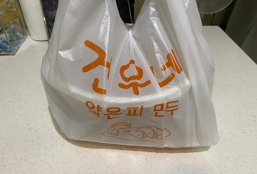 건우네얇은피만두 이미지