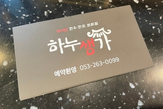 하누생가 이미지