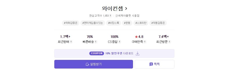 와이컨셉신세계 이미지