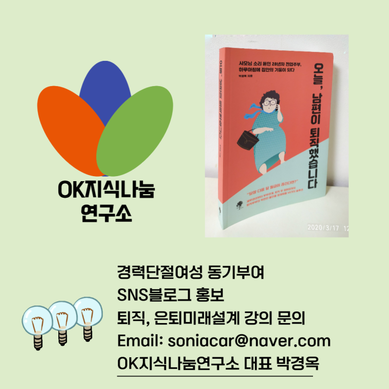 교육협동조합지식과나눔 이미지