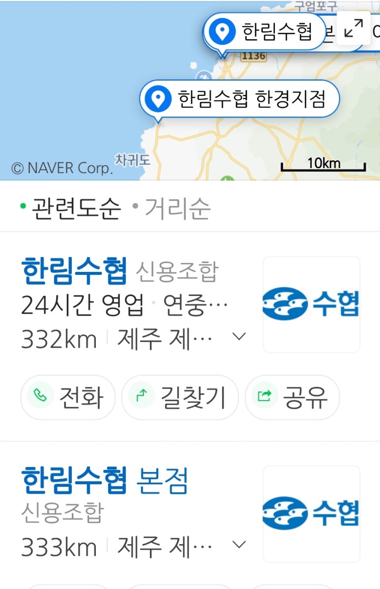 제주시수산업협동조합 이미지