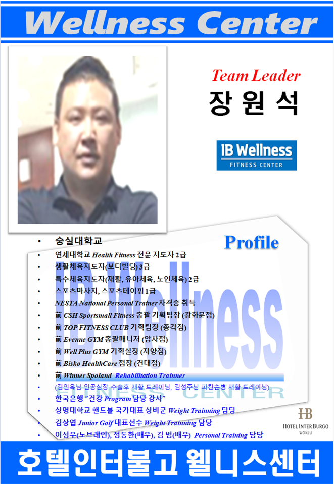 인터불고 웰니스센터 이미지