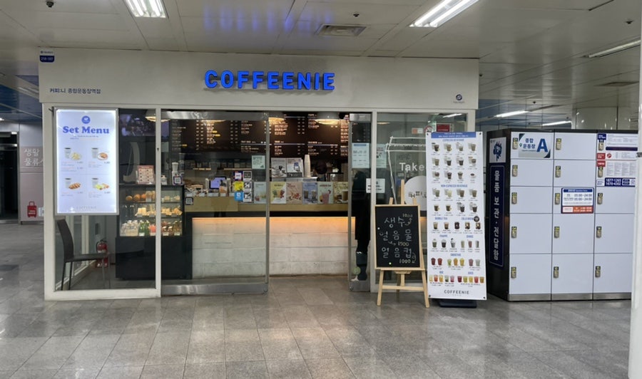 커피니종합운동장역점 이미지