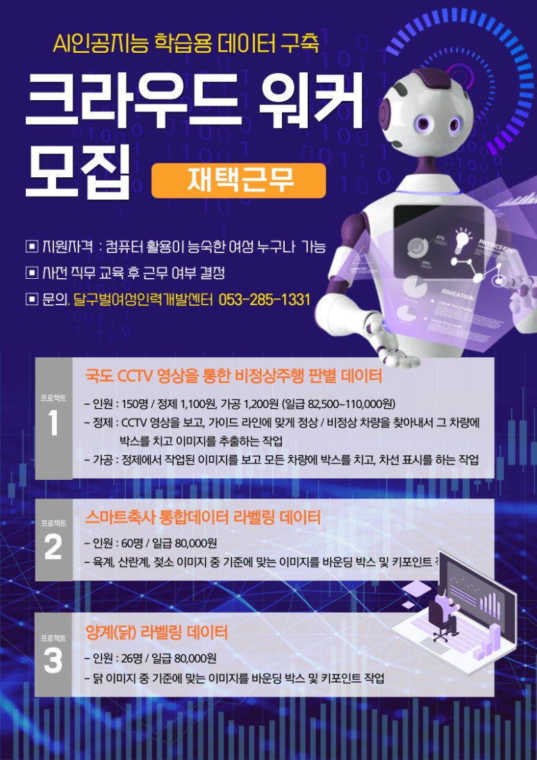달구벌여성인력개발센터 이미지