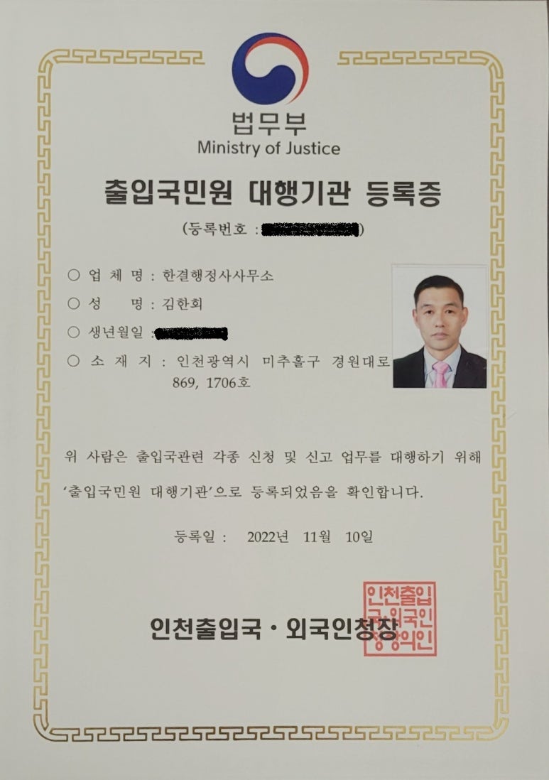 한결행정사사무소 이미지