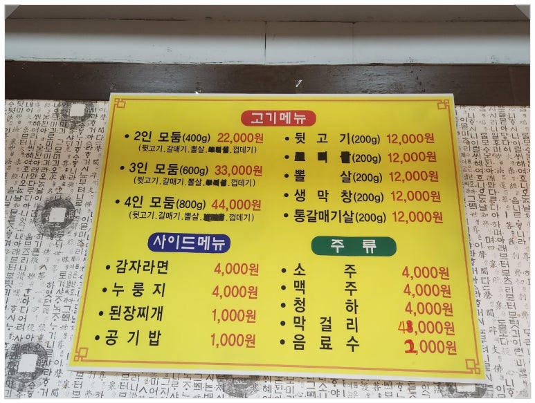 팔팔뒷고기 이미지