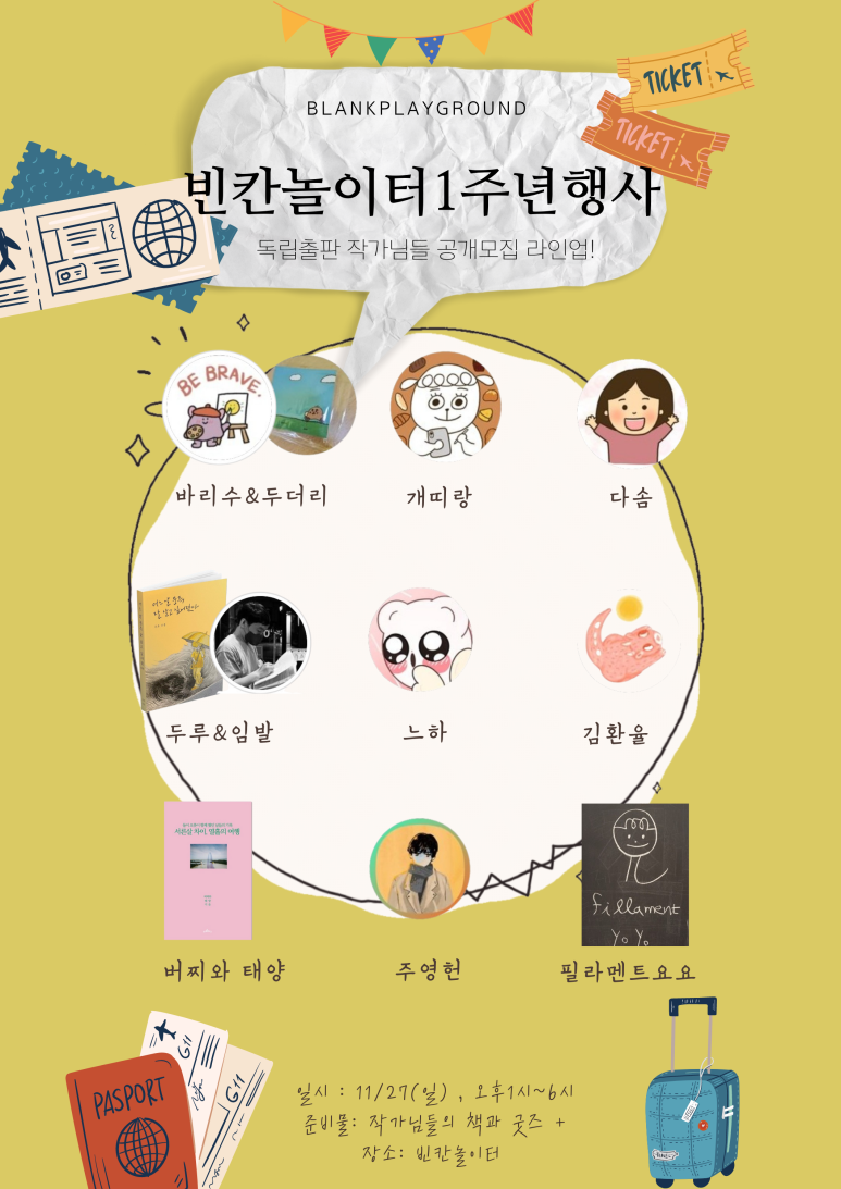 빈칸놀이터 이미지