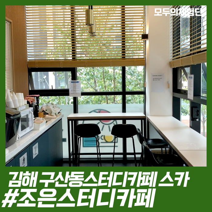 조은스터디카페 이미지