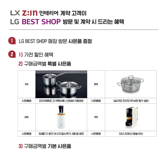 지인베스트 이미지