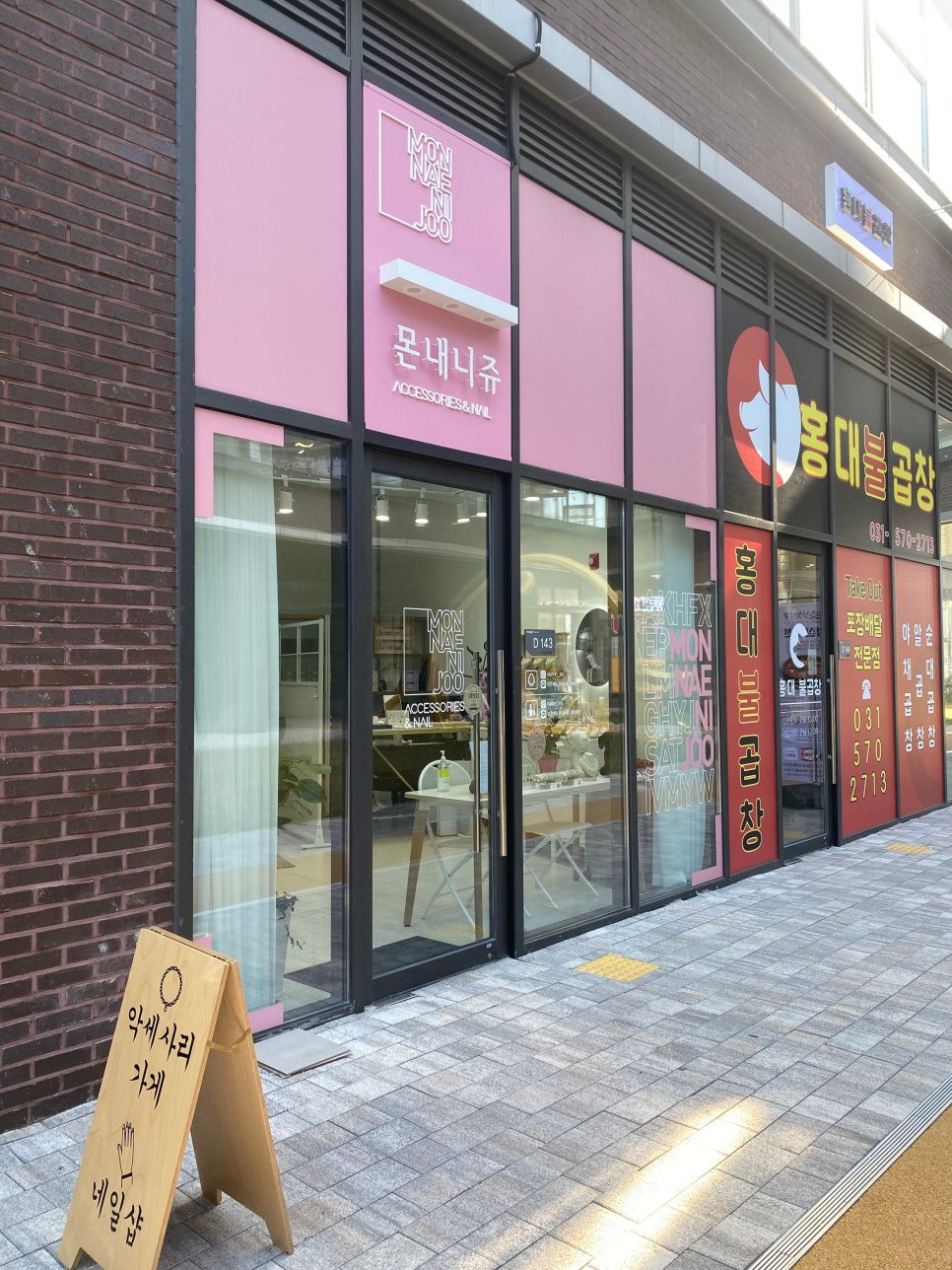 몬내니쥬네일 이미지