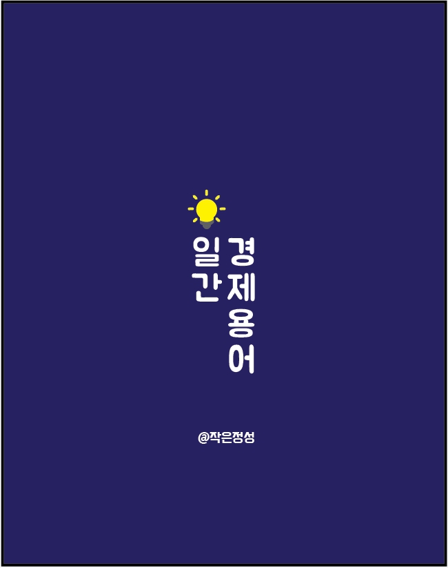 농산물수집상 이미지