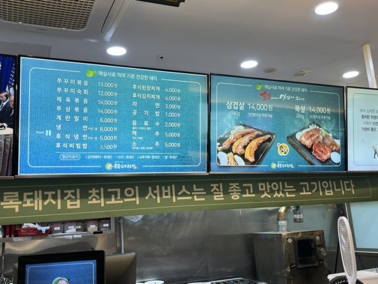 초록돼지집 이미지