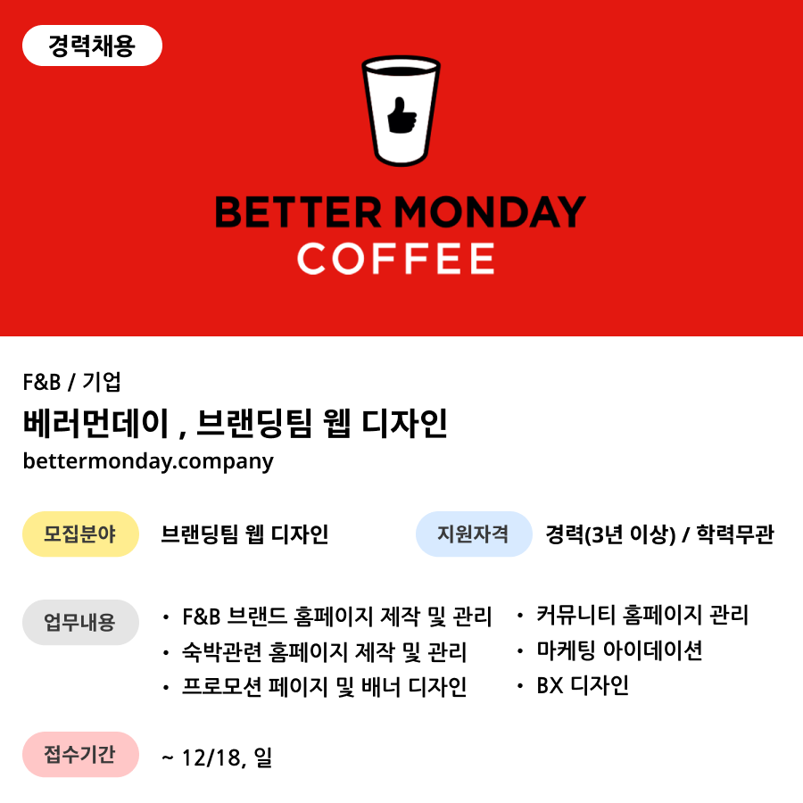 베러먼데이부산 이미지