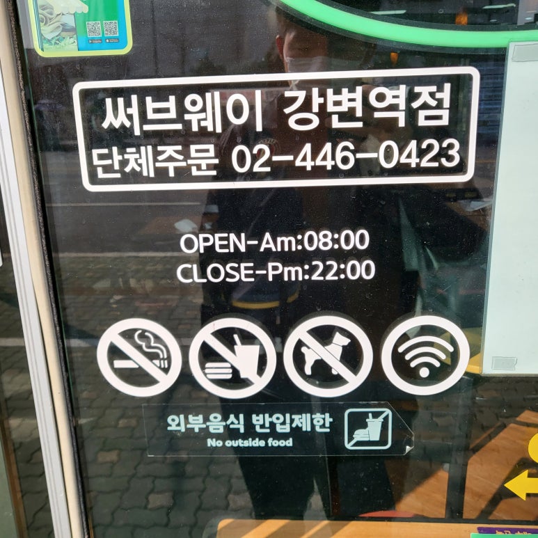 써브웨이강변역점 이미지