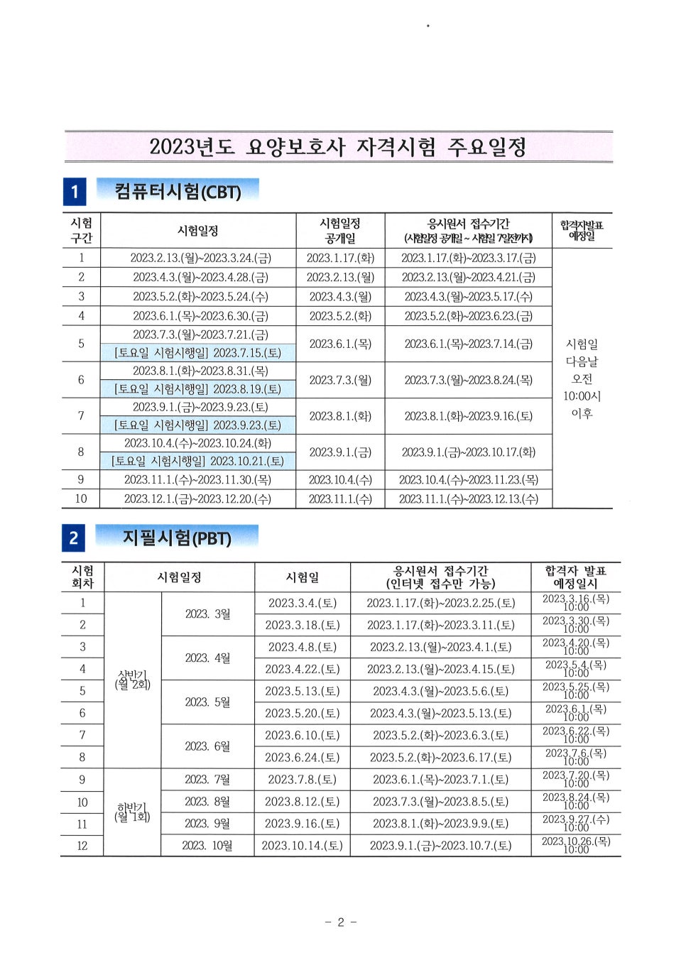 희망요양보호사교육원 이미지