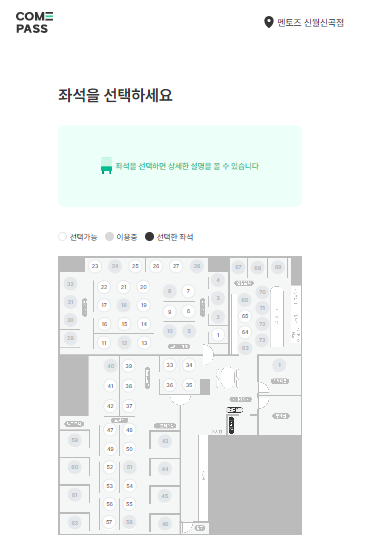 신월신곡점멘토즈스터디카페 이미지