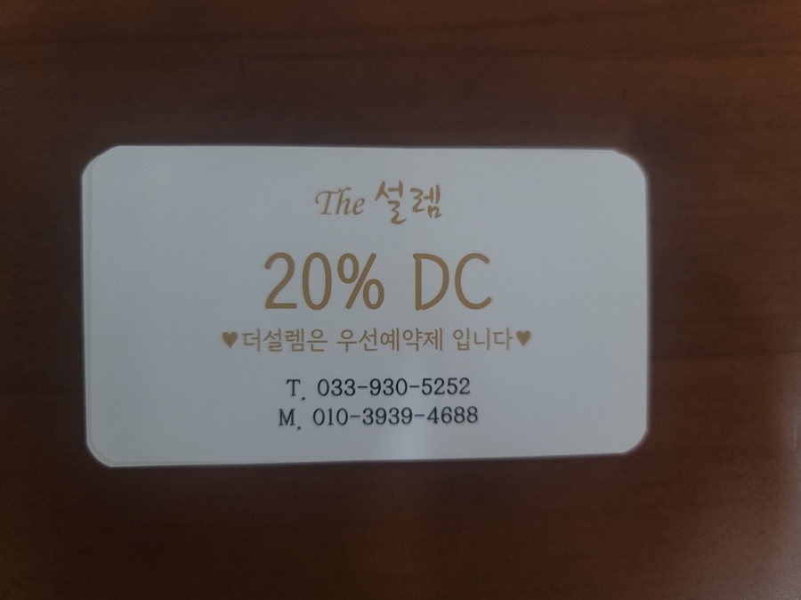 더설렘 이미지