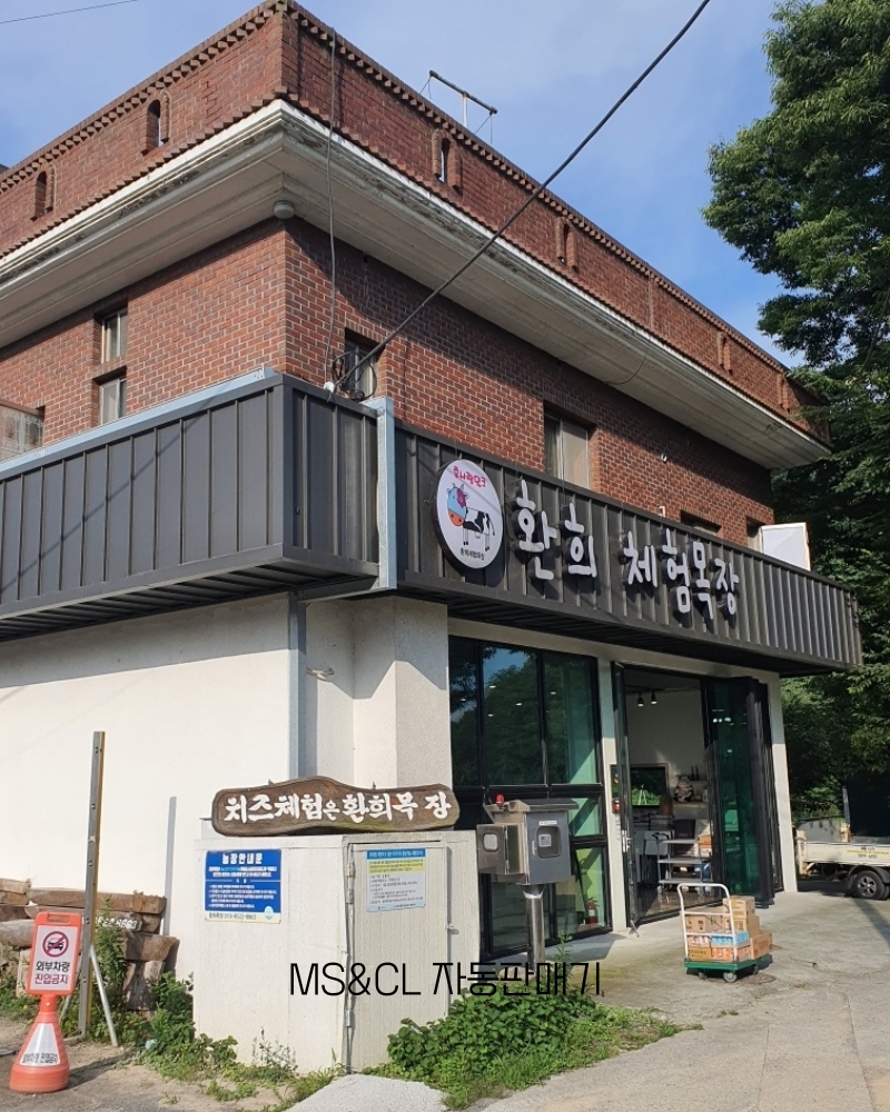 환희목장 이미지