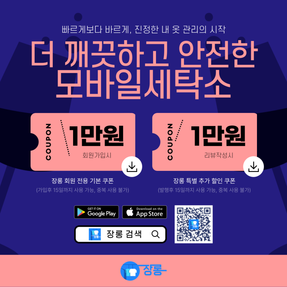 명품세탁연구소 이미지