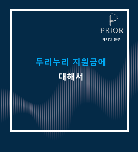 세무법인두리 이미지
