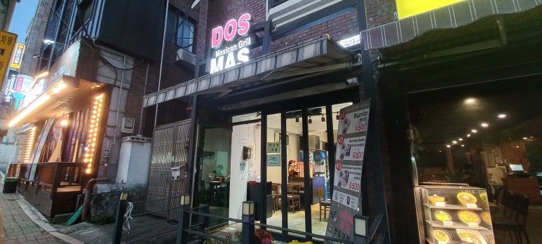 도스마스한림대점 이미지