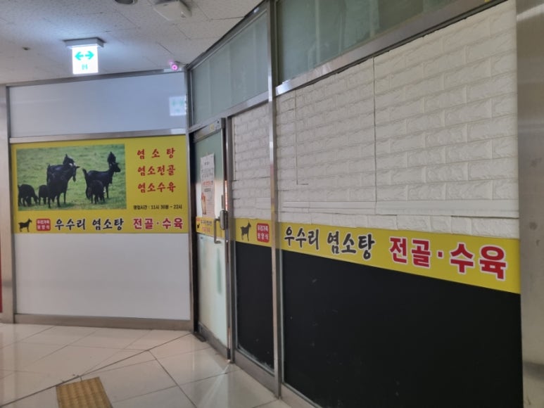 도봉한양프라자 이미지