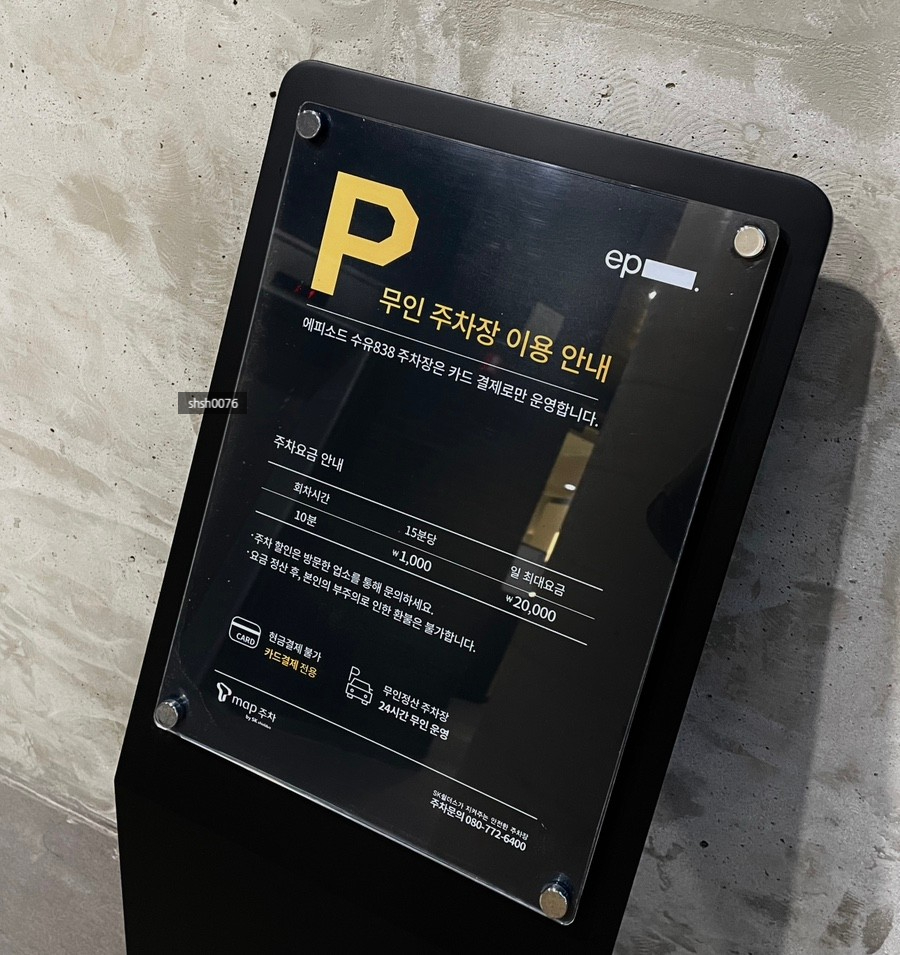 에피소드 네이버후드 수유 이미지