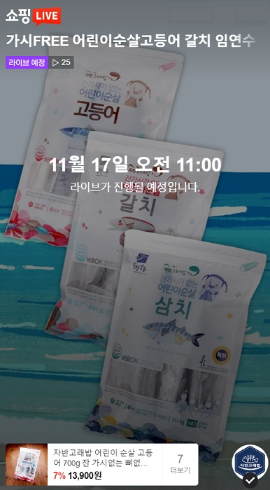 자반 고래밥 이미지