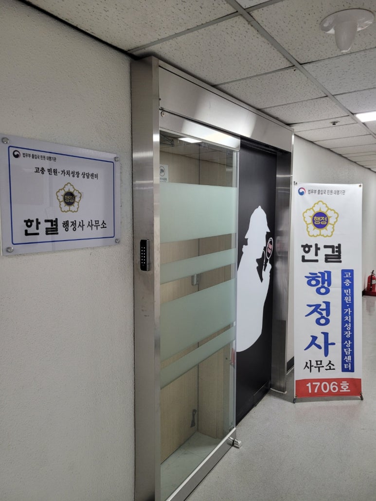한결행정사사무소 이미지