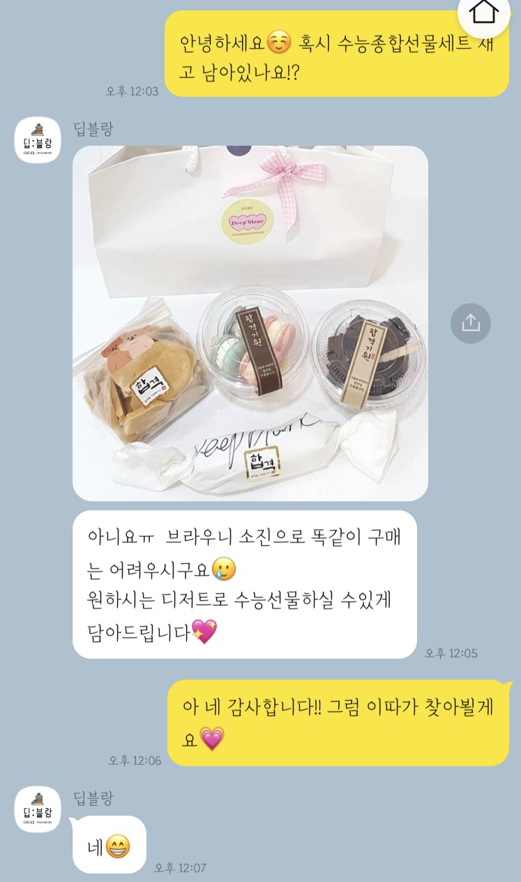 딥블랑 이미지