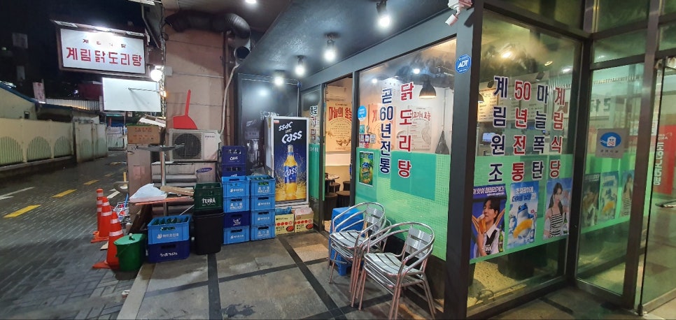 종로계림닭도리탕원조 천호점 이미지